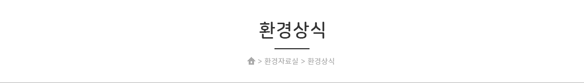 물을 아껴씁씨다